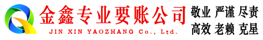 镇沅追债公司